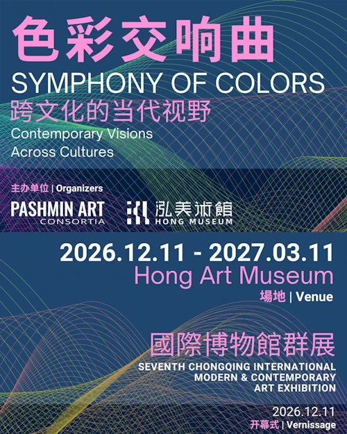 Hong Art Museum China